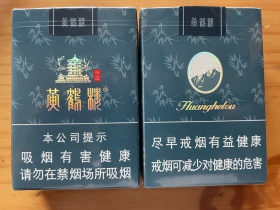 黄鹤楼(竹蕴)