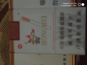 红梅(软顺)