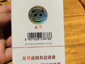 宽窄(熊猫之恋)