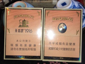 黄鹤楼(1916中支)