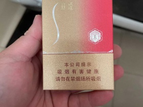 苏烟(晶彩中支)