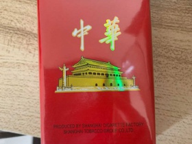 中华(软港版)