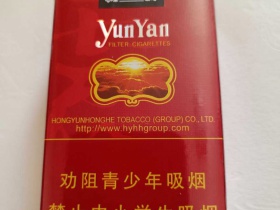 云烟(软珍品红韵)