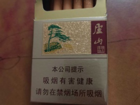 庐山(黄精品)