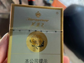 芙蓉王(硬出口)