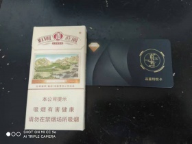 玉溪(细支庄园)