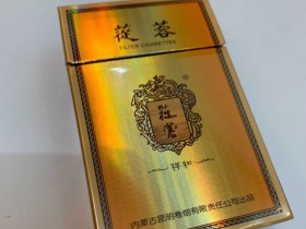苁蓉(祥和)