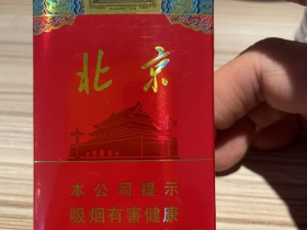 北京(软红)