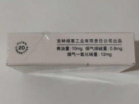 长白山(桂花)
