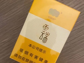 云烟(小云端)