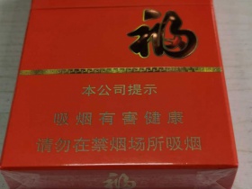 福(中支)