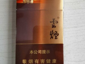 云烟(94mm印象)