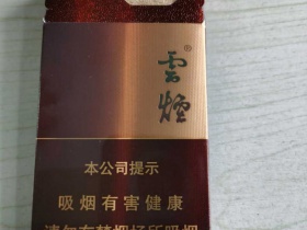 云烟(94mm印象)