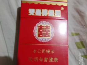 双喜(硬01)