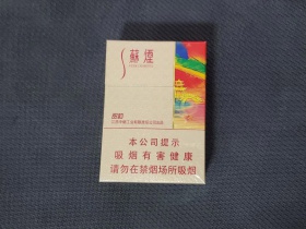 苏烟(甜韵)