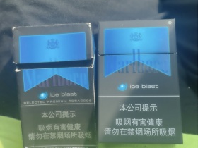 万宝路(硬冰爵)