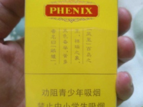 凤凰(细支)