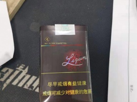 利群(软阳光中免版)