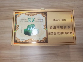 玉溪(翡翠双中支)