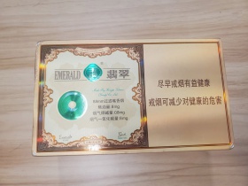 玉溪(翡翠双中支)