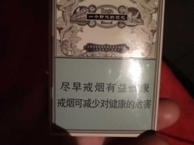 恒大(烟魁1919)