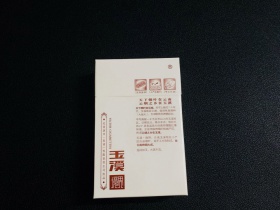 玉溪(硬境界)