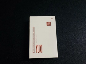 玉溪(硬境界)