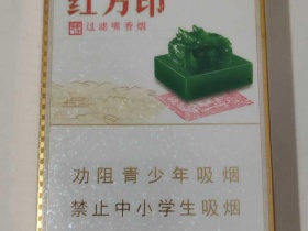 黄山(小红方印中支)