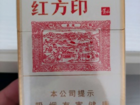 黄山(小红方印中支)