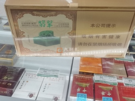 玉溪(翡翠双中支)