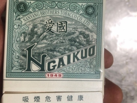 红双喜(爱国)