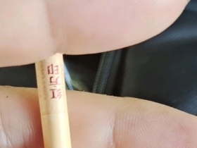黄山(小红方印)