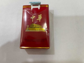 中华(软出口)