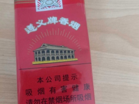 遵义(软)