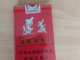 遵义(软)