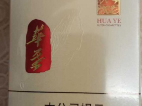 玉溪(华叶)