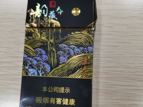 长白山(韵藏天下细支)