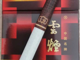 云烟(红印象)