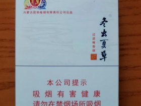 冬虫夏草(和润中支)