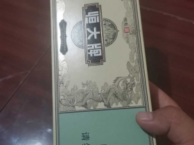 恒大(烟魁1919)