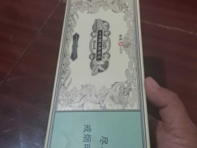 恒大(烟魁1919)