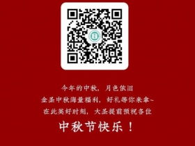 金圣(硬中国红)