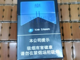 万宝路(硬冰爵)
