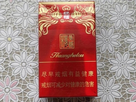 黄鹤楼(祝福)