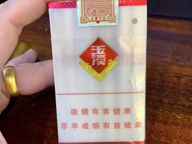 玉溪(透明)