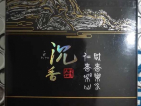 长白山(韵藏天下细支)