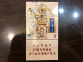 中南海(京憶)