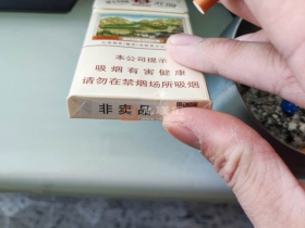 玉溪(细支庄园)