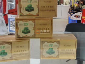 玉溪(翡翠双中支)