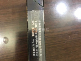 长白山(圣境)中支